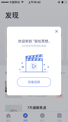 抽空喝杯茶吧采集到弹窗