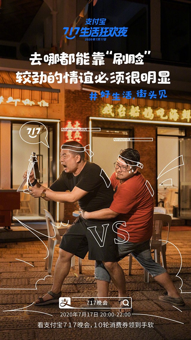 H5开屏闪屏创意传播海报banner设计...