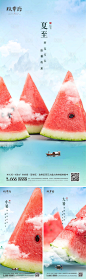 夏至小暑大暑中国风系列海报-源文件
