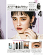 #彩妆# 日杂 Voce 2018/5月 ​​​​