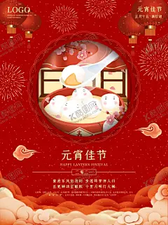 元宵节 【酷图网】闹元宵,元宵,汤圆,元宵节,元宵节海报,欢度元宵,元宵花灯,元宵节快乐,元宵晚会,元宵节背景,元宵节素材,元宵节灯会,元宵节展架,元宵节促销,元宵节舞台,元宵节广告,元宵节元素,元宵节贺卡,元宵贺卡,元宵节吊旗,元宵节展板,正月十五海报,元宵节微信图,鼠年元宵节,中国元宵节,欢庆元宵节,元宵佳节
