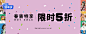 5折封－YOHO!BUY有货
