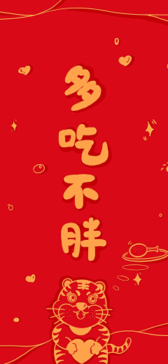 w_angellover采集到节日气氛