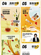 简约时尚感食品茶饮包详情页|电商设计