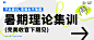 shoutu