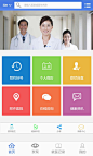 蓝色移动医疗网站app界面模板下载