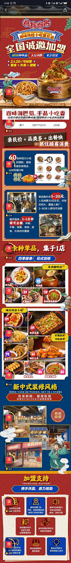 sara11采集到落地页