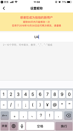 EDC-U4采集到填单界面合集