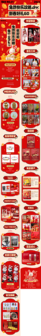 购物中心新年元旦商场活动物料