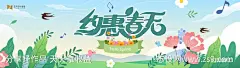 春季手绘插画卡通青春活力游玩背景板-源文件-志设网-zs9.com