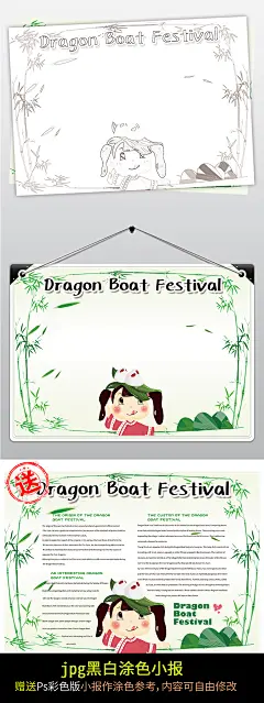 端午节英文粽子文化黑白线描小报