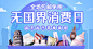 跨境电商进口促销海报banner