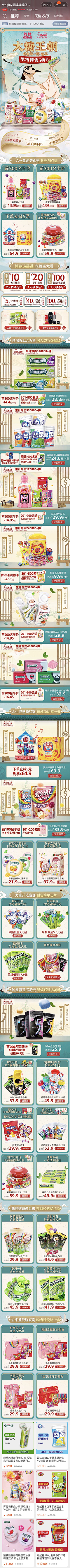 上海小石头采集到化妆品首页