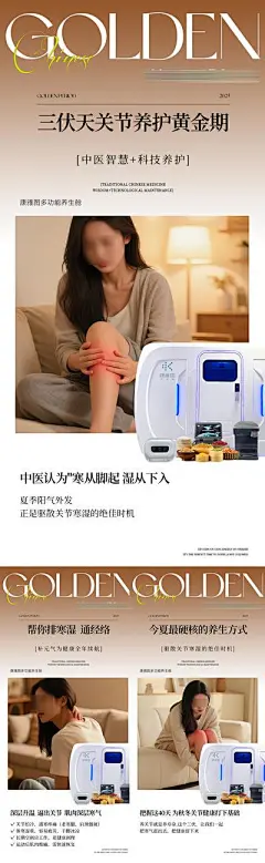 【南门网】广告 海报 养身 能量仓 插画 医美 运动 微商 减脂 代餐 瘦身 减肥