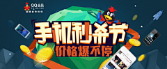 果断少小哥采集到网页″BANNER