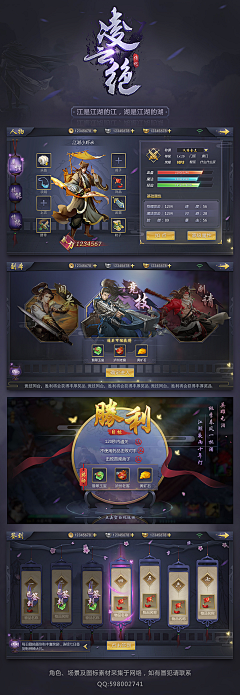 温柔菜刀兔兔采集到UI
