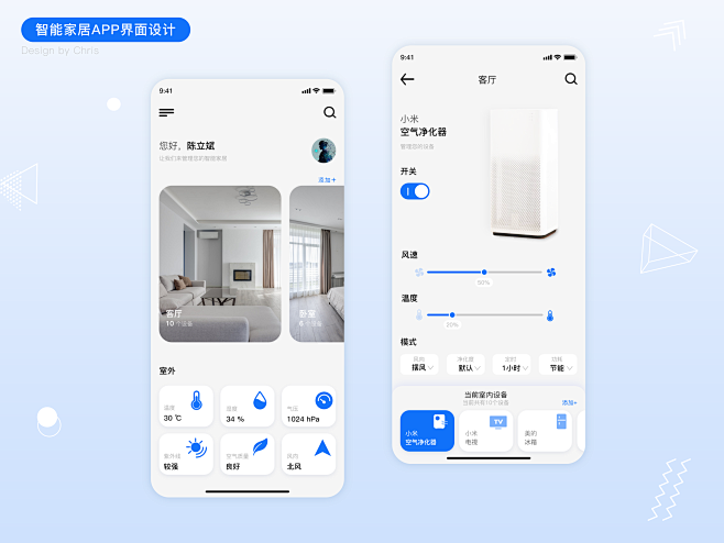智能家居ui界面的搜索结果_百度图片搜索