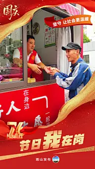 国庆灵感图 6
