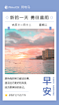 早安报