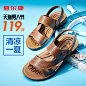 意尔康男鞋凉鞋 2015夏季新款真皮鞋子 日常休闲露趾松紧带沙滩鞋-tmall.com天猫