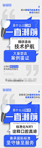 口腔科普-志设网-zs9.com