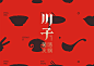 火锅logo辅助图形