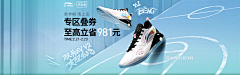 毒乐乐勒采集到鞋banner