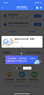 芝麻信用-我的芝麻分2