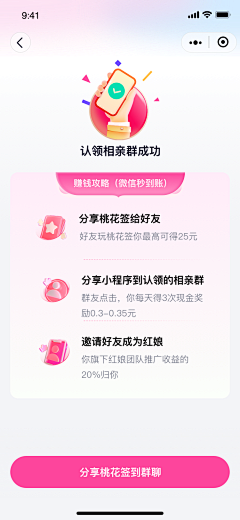 PollysCollection采集到UI-APP-专题页（简单/产品方向）