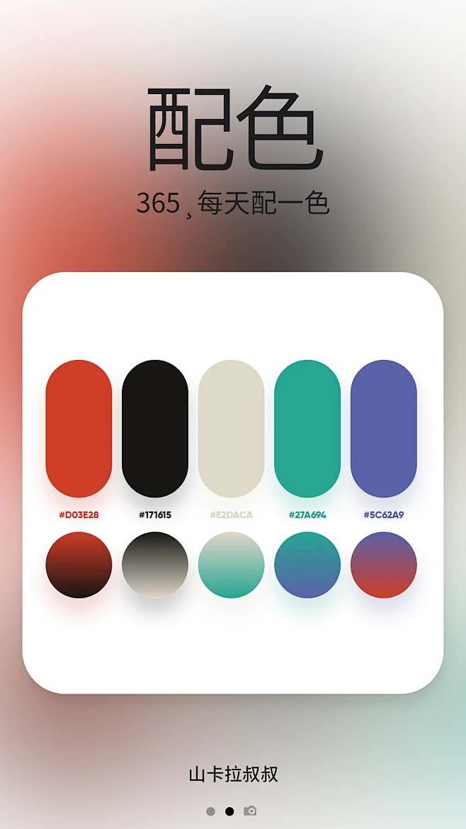 配色-花瓣网