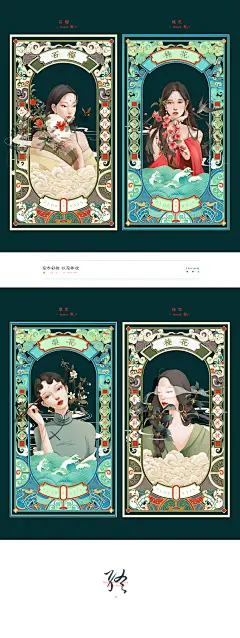 花西子《花神系列》物料插画_李渊_68Design