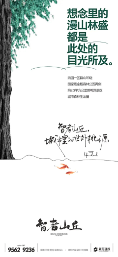 搬图的孩纸采集到微信单页-- 中式