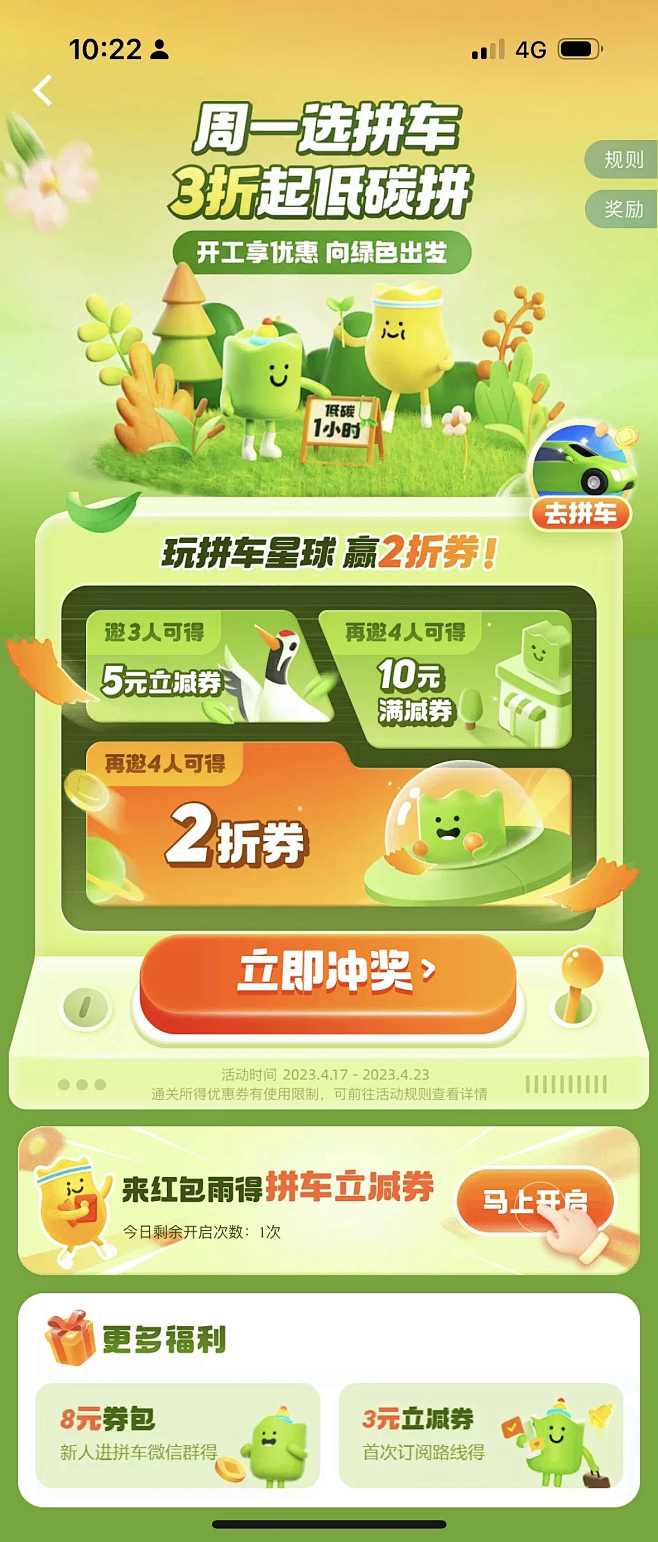 抽奖机参考2(11)