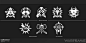 UI Art - Janice Chu : Initial Pass

 Final Pass
PS4 Trophies for Uncharted: Lost Legacy | Naughty Dog  [ Adobe Illustrator | Adobe Photoshop]


 Fan art UI Ability Icons for Overwatch [ Adobe Photoshop ]

Category Icons for Warframe. [ Adobe Illustrator |