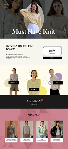 Geng111采集到女装专题页