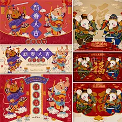 创意中式插画传统节日鼠年春节2020老鼠插画迎春海报矢量设计素材-淘宝网