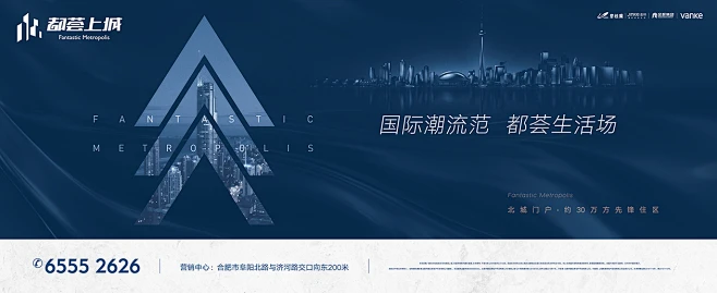 都荟上城阶段画面
