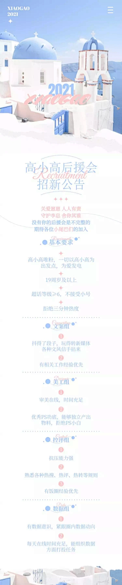 听与海采集到12 产品海报
