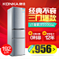KONKA/康佳 BCD-192MT冰箱三门家用一级节能家用电冰箱三门式冰箱-tmall.com天猫