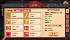 等鱼婷™采集到J-商城/充值/礼包/活动界面
