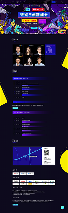 老刘氓11采集到web-会议专题