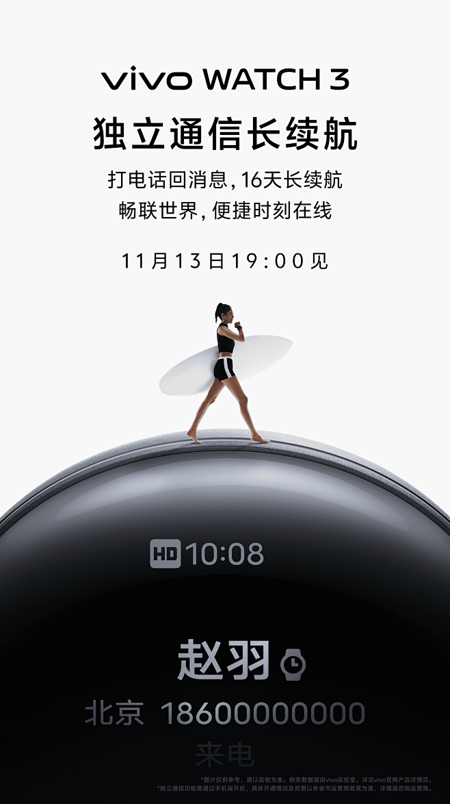 X100系列新品开售 (12)