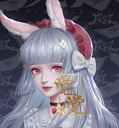 当思半夏采集到头像——女