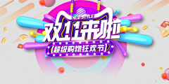 孙士玉采集到活动标题