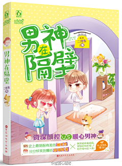 阿初最可奈采集到Q版封面