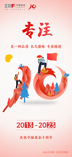 XXBZD采集到周年