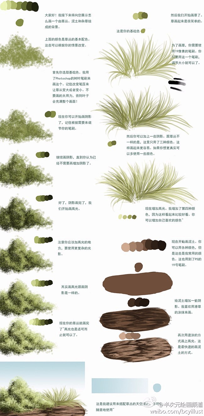 【绘画教材】植被和草丛的画法，查看原文戳...