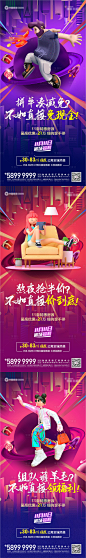 商业商铺价值点系列海报-源文件