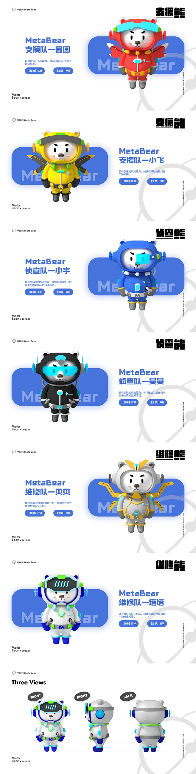 虚拟IP形象创意设计大赛：优秀奖获奖作品（上）-花瓣网