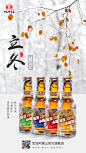 立冬